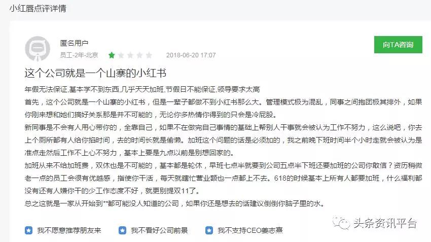 「头条」相关公司侵权纠纷不止，“小红唇APP”还能红多久？