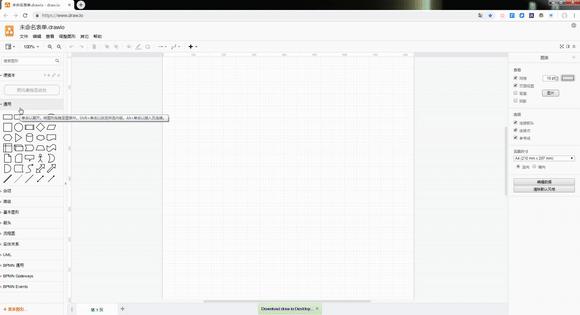 如何用word快速制作组织结构图,组织结构图的线如何画出来