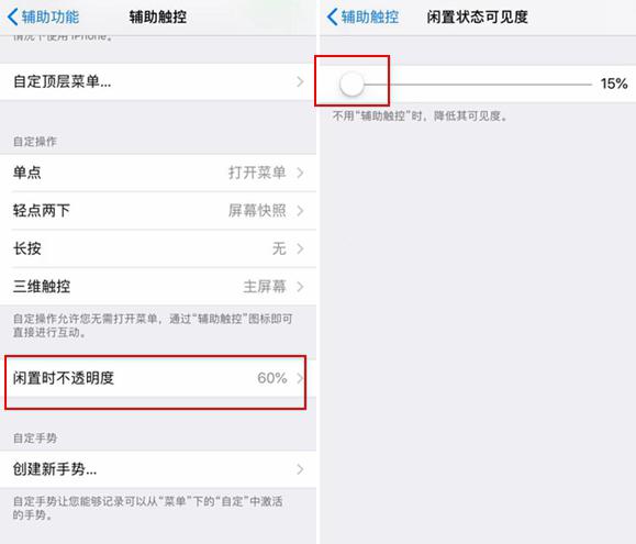 苹果手机双击截屏如何操作,苹果双击背部截屏怎么设置