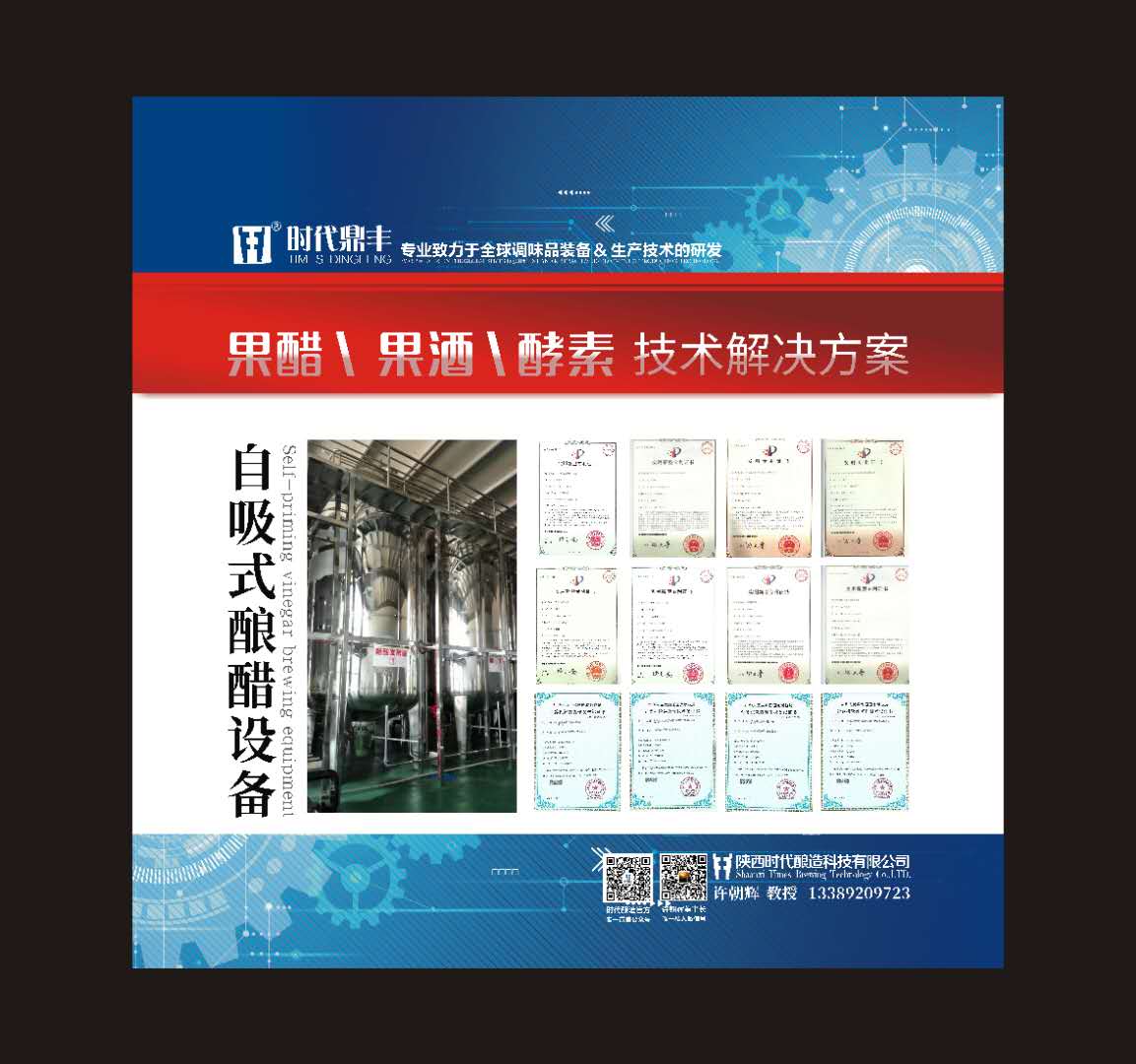 液态发酵醋的生产工艺流程,果醋液态法生产工艺流程