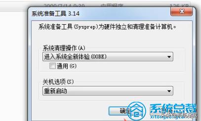thinkpadwin7怎样恢复出厂设置,thinkpadwin7恢复出厂系统
