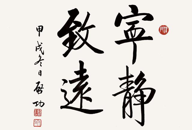 启功体书法为什么难学,启功先生书画不足之处