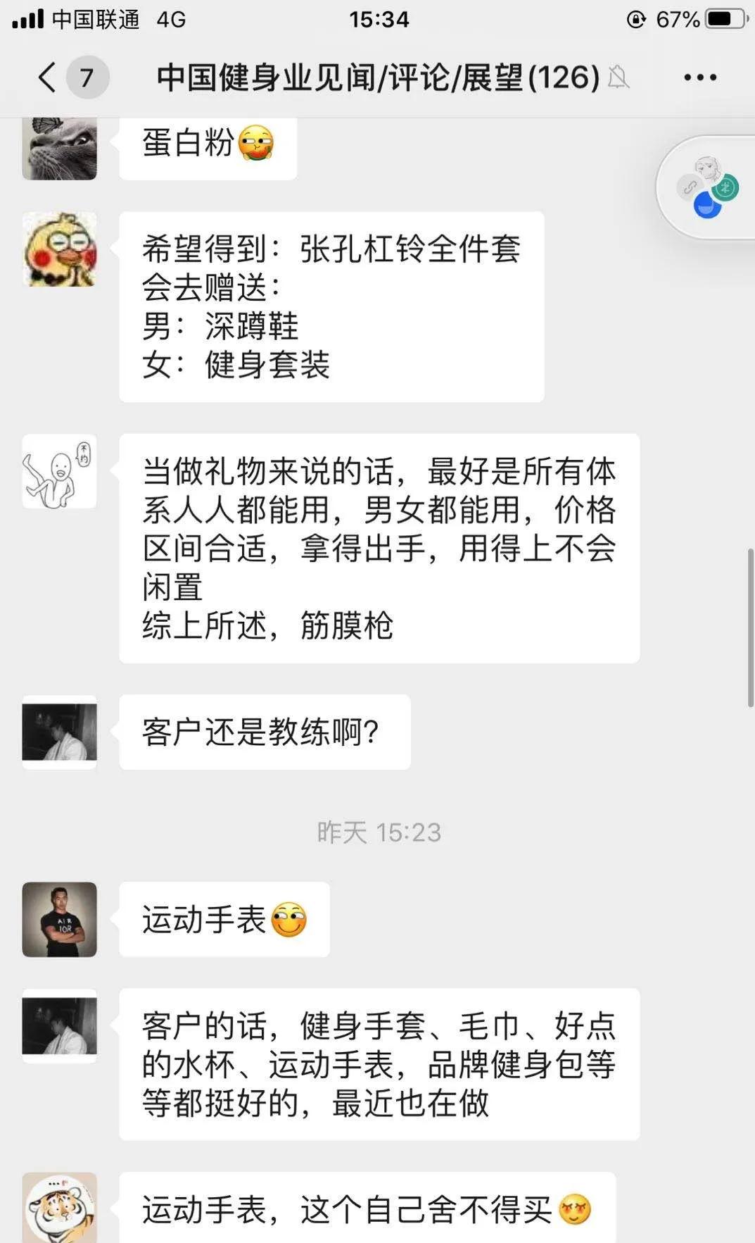 健身的人喜欢什么礼物,520健身是给自己最好的礼物