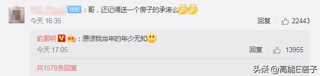 那个负了鸥空姐的渣男高管，其实是个长情boy