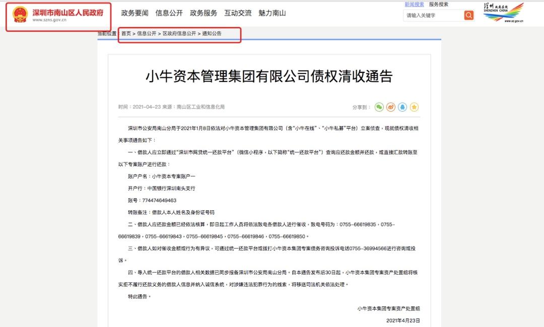 p2p出事儿回款情况,p2p有全部回款的吗