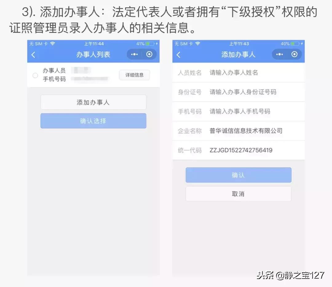 电子商务个体户营业执照办理流程,义乌电子商务营业执照代办
