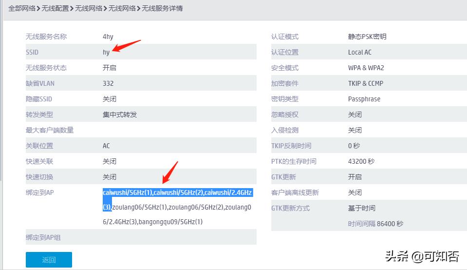 h3cac控制器,h3cac管理器设置