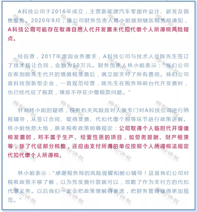 税局*开代**的发票如何审核？哪种发票要代扣？这个方法太好用