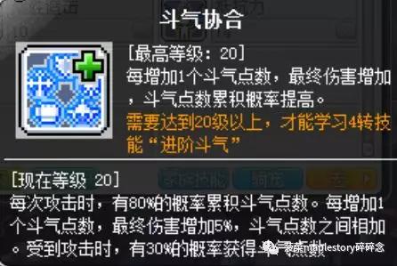 冒险岛英雄面板怎么堆,冒险岛职业攻略英雄篇