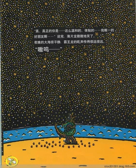 绘本你真好故事完整版,高情商绘本故事推荐