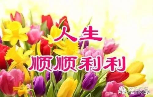 早安祝福语图片大全,早安问候朋友祝福语短句图片