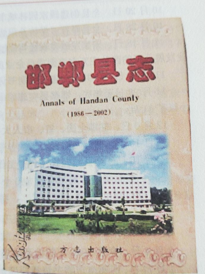 邯郸历史简介200字,邯郸历史简介视频