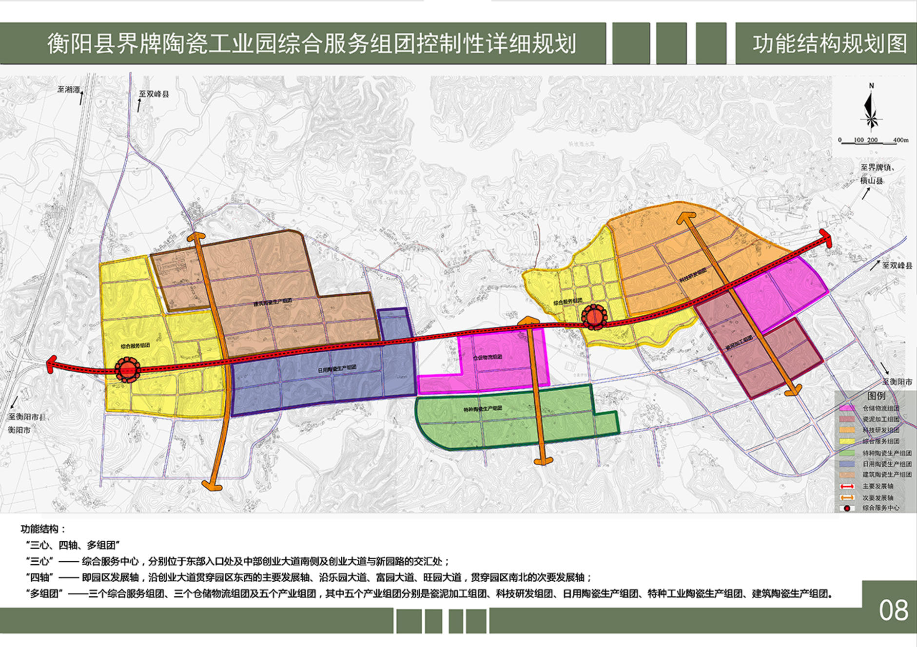 湘南瓷都,界牌瓷都