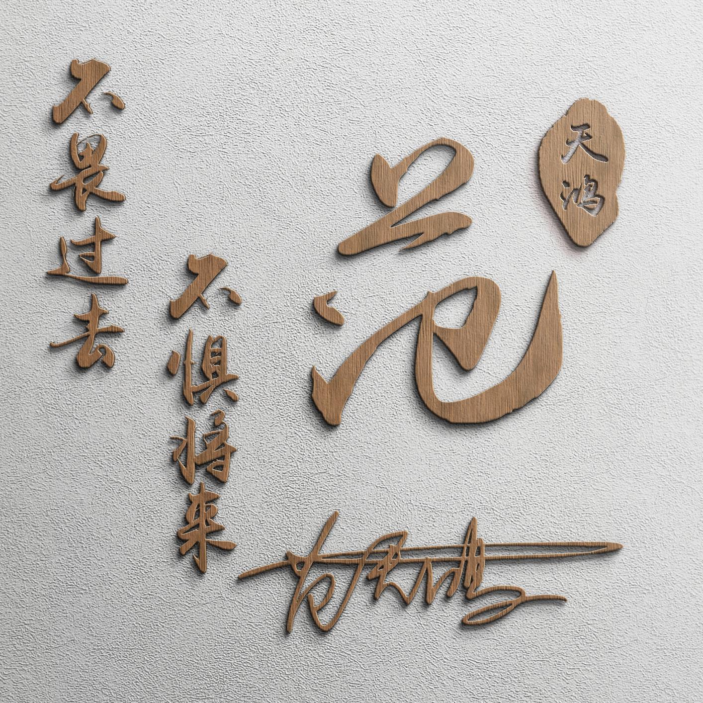 8000张立体姓名头像姓氏,姓氏头像大全带自己姓好看