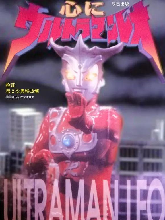 心中的奥特曼形象,心中奥特曼