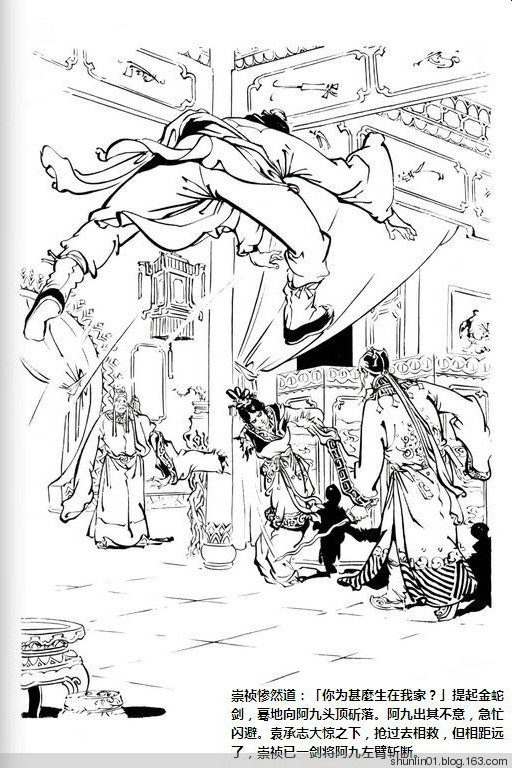 金庸新修版改动大全,金庸碧血剑三联版和新修版区别