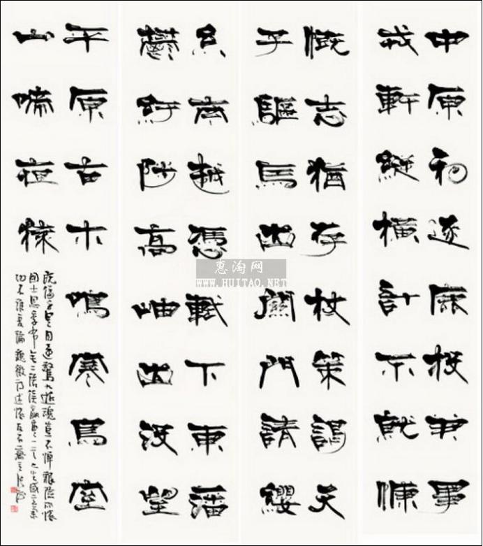 100幅珍品书法,100幅精品字画