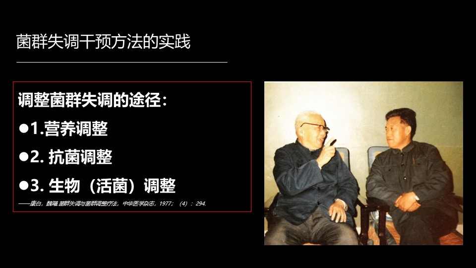 肠道菌群最新科研进展,肠道菌群与疾病的研究进展