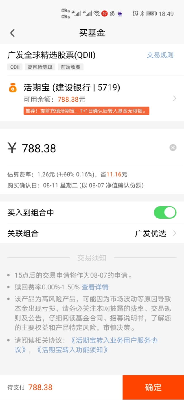华安纳斯达克100指数和广发哪个好,广发全球精选股票qdii