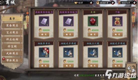 新射雕群侠传装备升级攻略,新射雕群侠传之铁血丹心快速升级