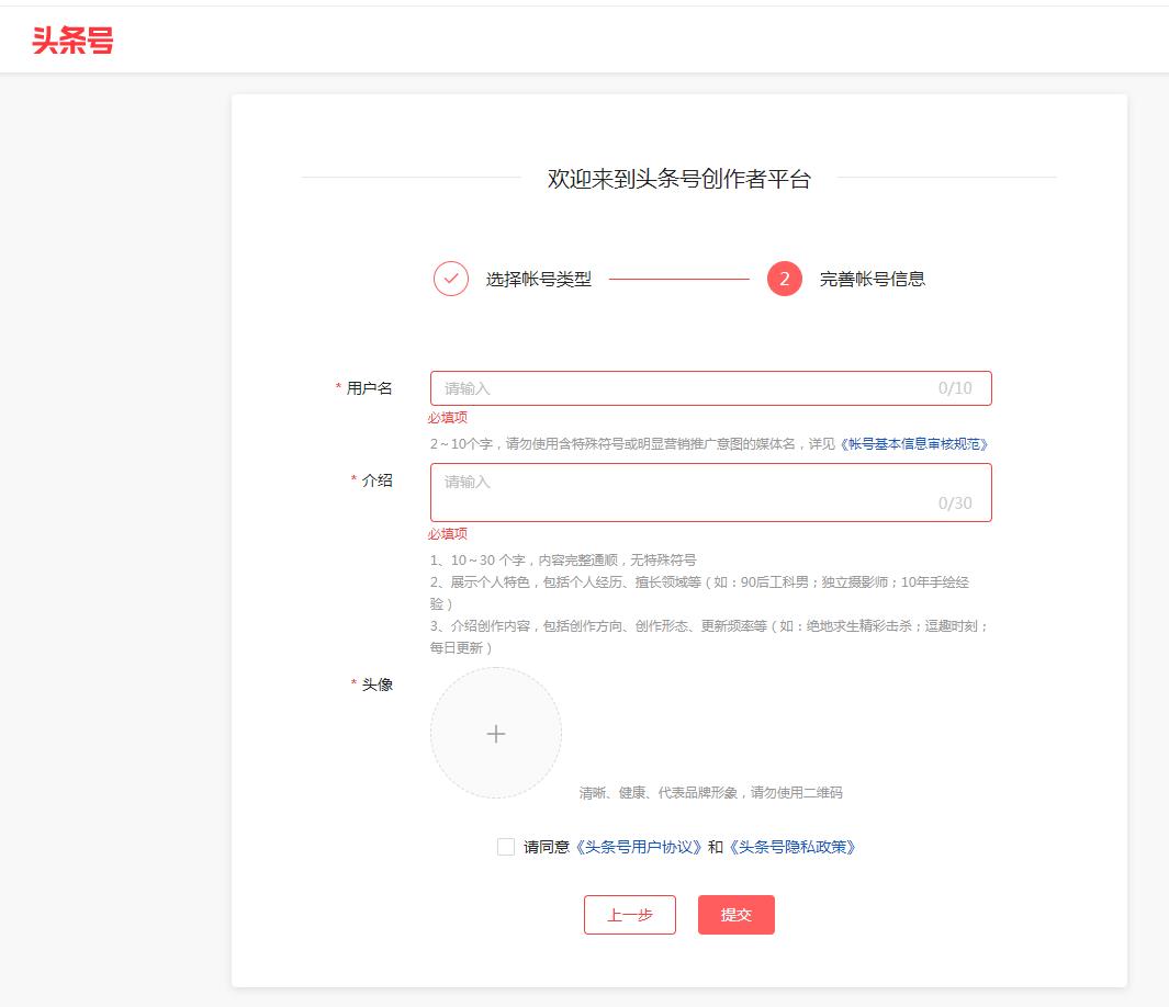 遇到不会注册*今条头日**号，这么办？