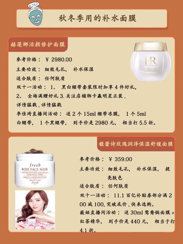 适合沙漠大干皮的平价面膜测评,面膜推荐平价好用双十一凑单