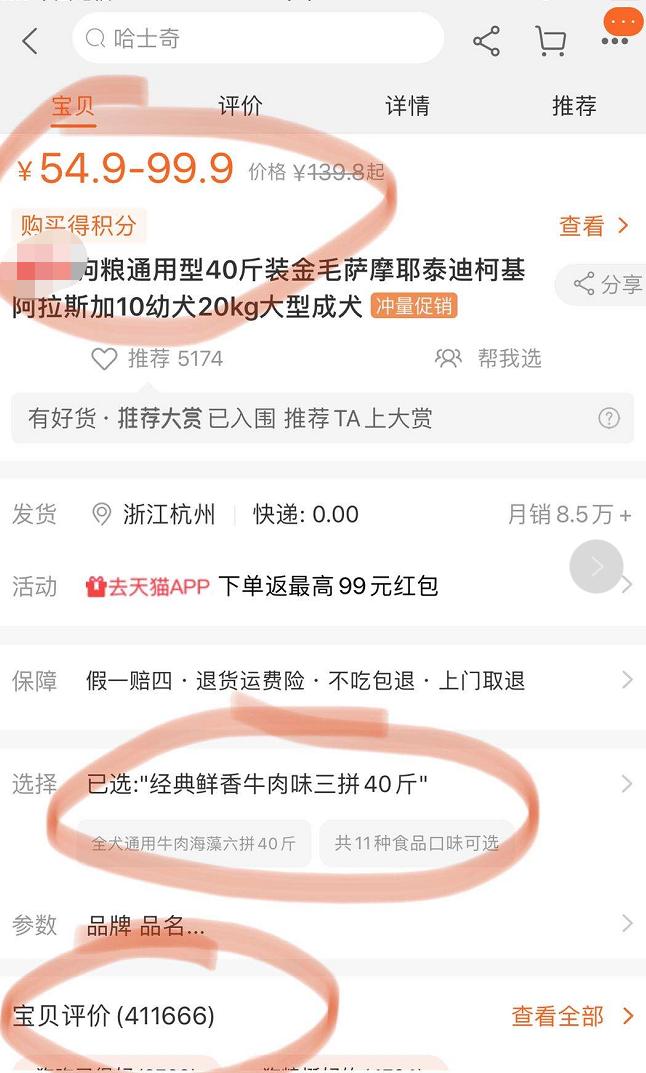 麦富迪牛肉双拼狗粮金毛泰迪20斤,双拼猫粮是膨化食品吗