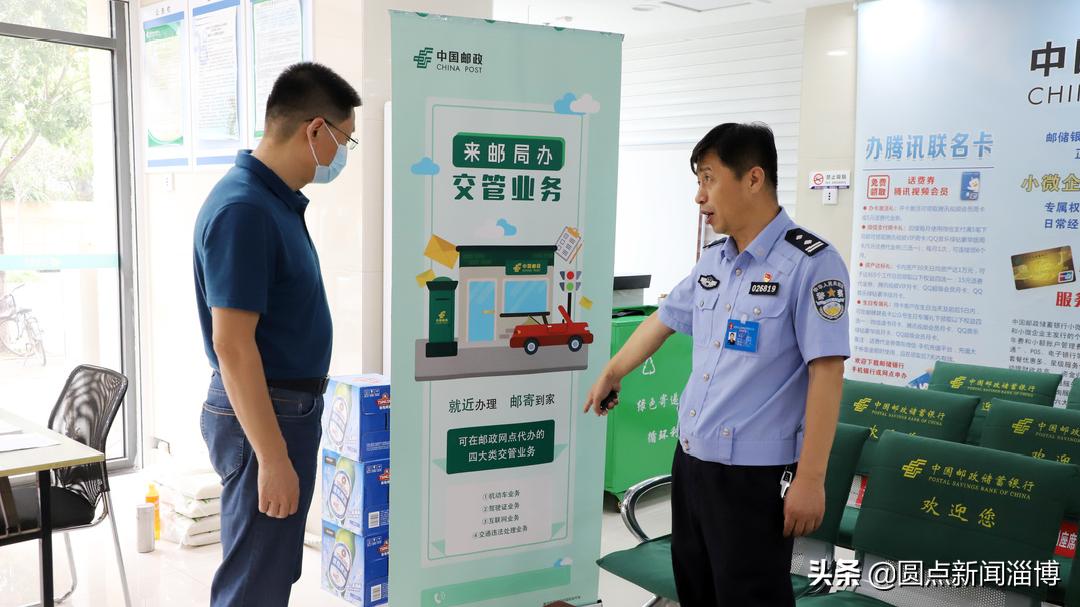 交警多举措深化警邮合作,警保联动积极落地便民新举措