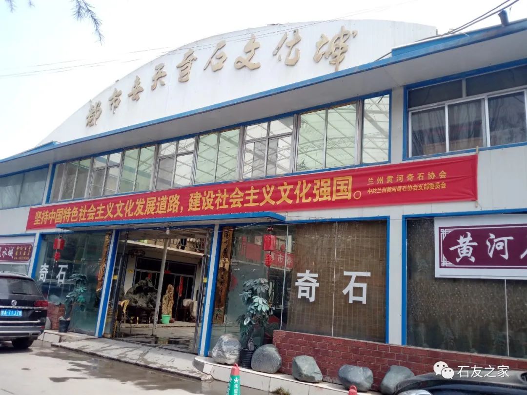 苏立社:黄河石的交易