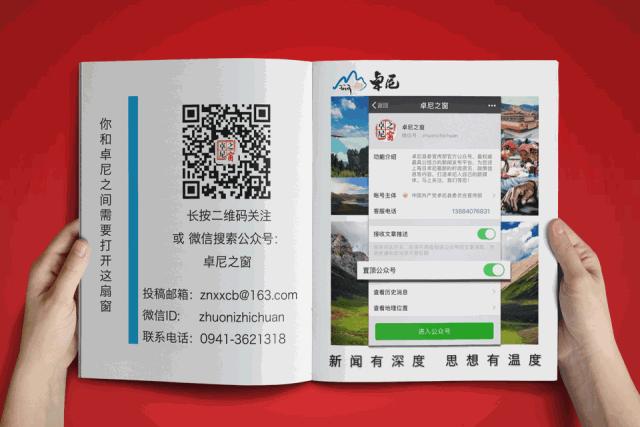 【阻击疫情卓尼在行动】代购娘子军——绽放在高原上的格桑花