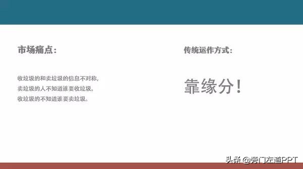 如何做项目汇报的ppt,职场ppt项目流程