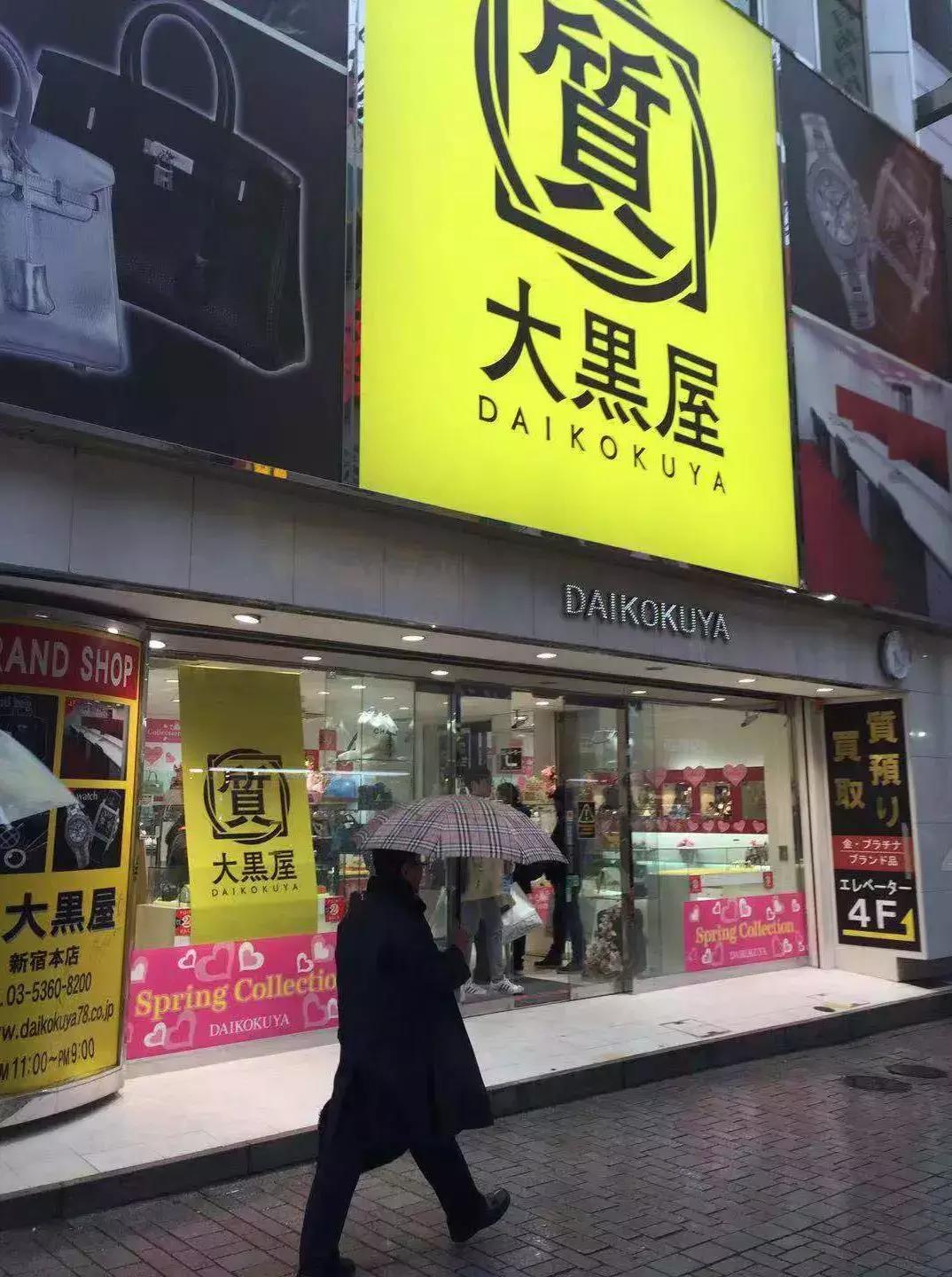 日本二手店名表,日本二手表代购