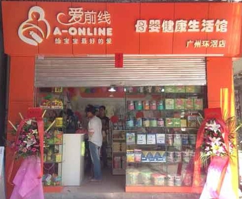 中国十大母婴品牌排行榜,中国十大母婴连锁