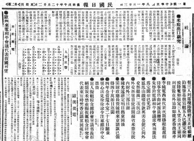 建党30周年电报事件,建党百年时事大事