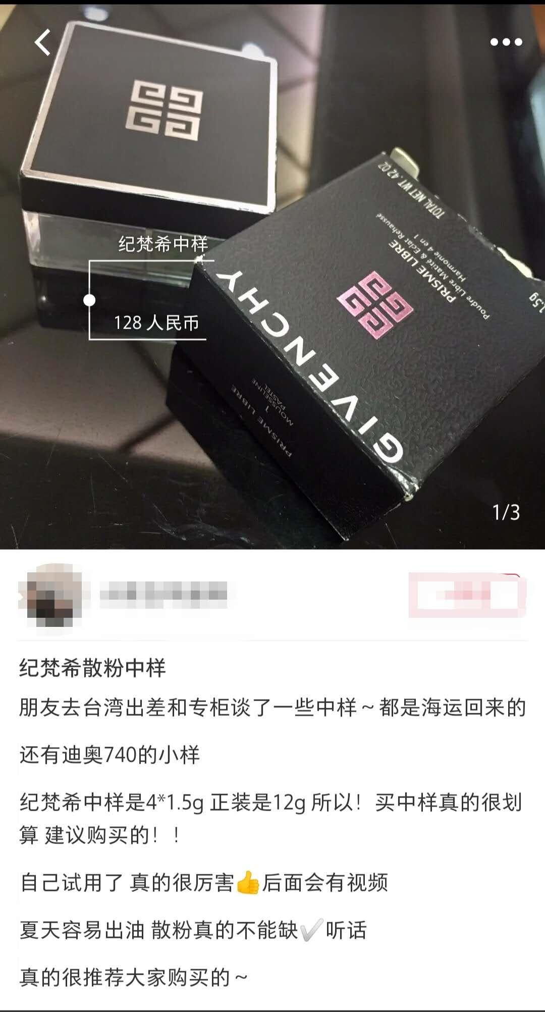 对于网红卖假货的看法,对于网红卖假货想说什么