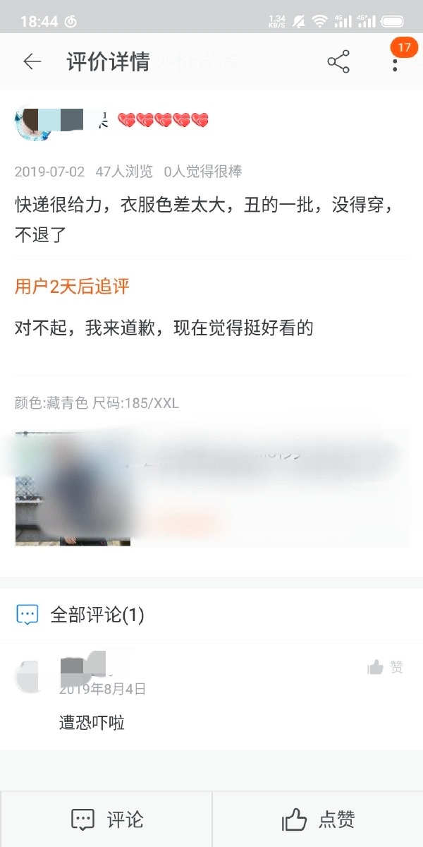 外卖小哥搞笑聊天记录奶茶,外卖小哥超甜聊天记录