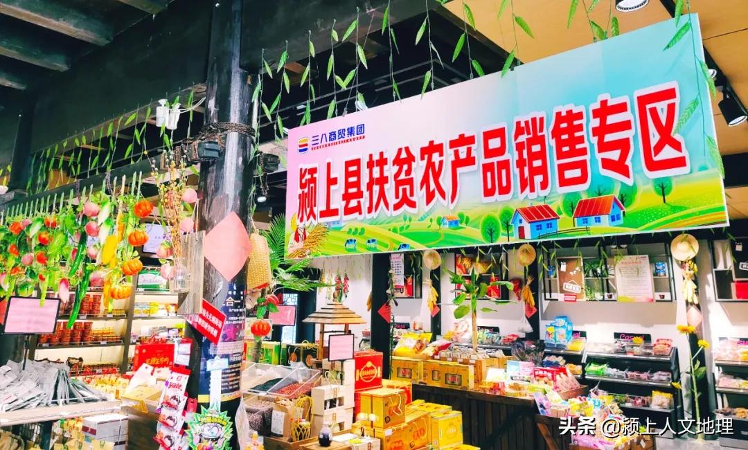 颍上网商协会筹备会在三八商贸集团公司召开