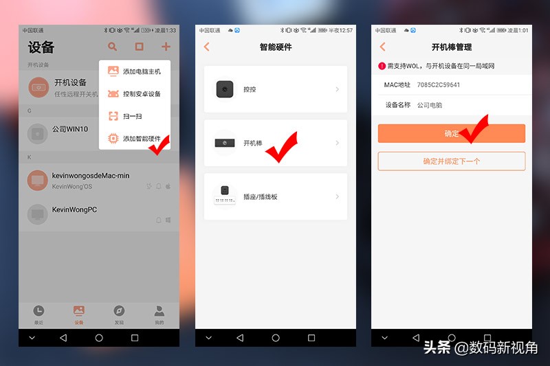 远程开机+远程控制，远程操作电脑就是这么简单