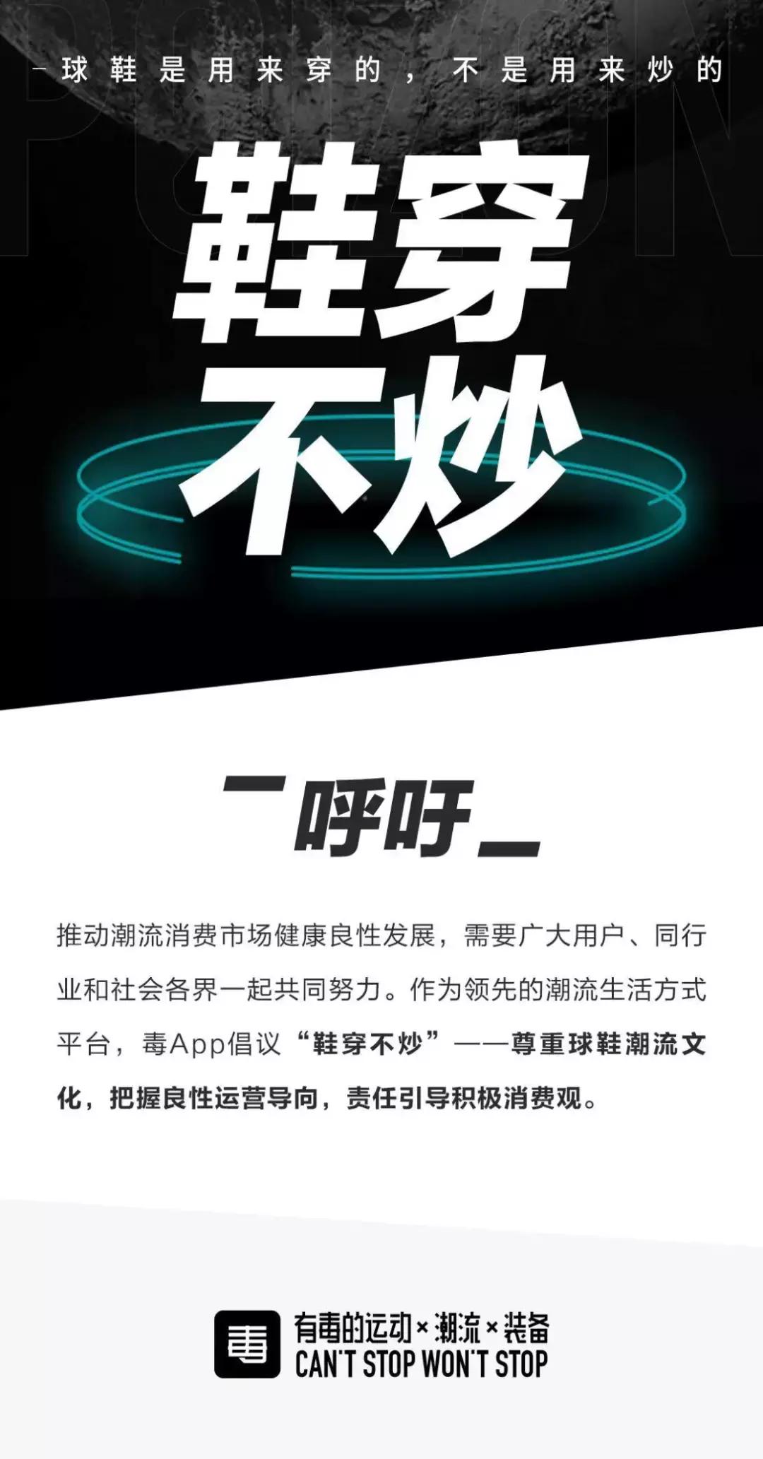新说唱带来了潮流文化的概念，毒APP让它成为了一种生活方式
