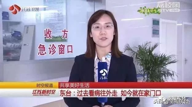 国家对东台的政策,省政府对东台的政策