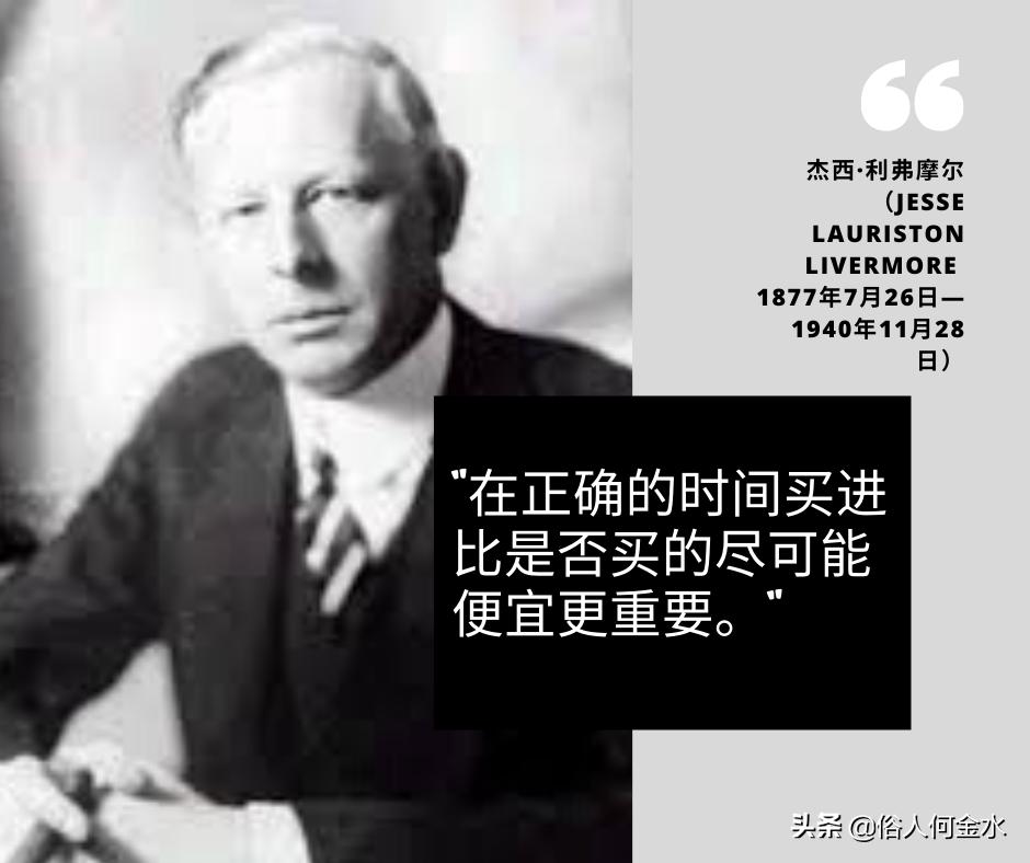 真正的投机者懂得等待,优秀的投机者总是在耐心等待