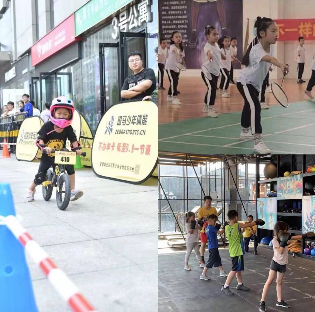 斑马少儿全方位能力成长平台,斑马少儿体能训练