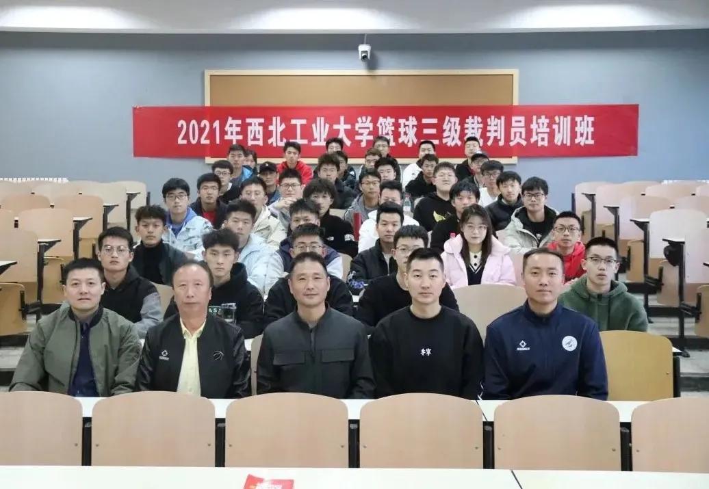 西安体育学院3级裁判员培训,2024年国家三级裁判员培训班