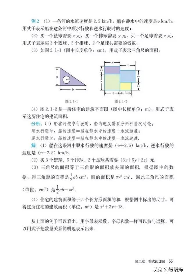 初中数学七年级上册课本,初中数学人教版七年级上册电子版