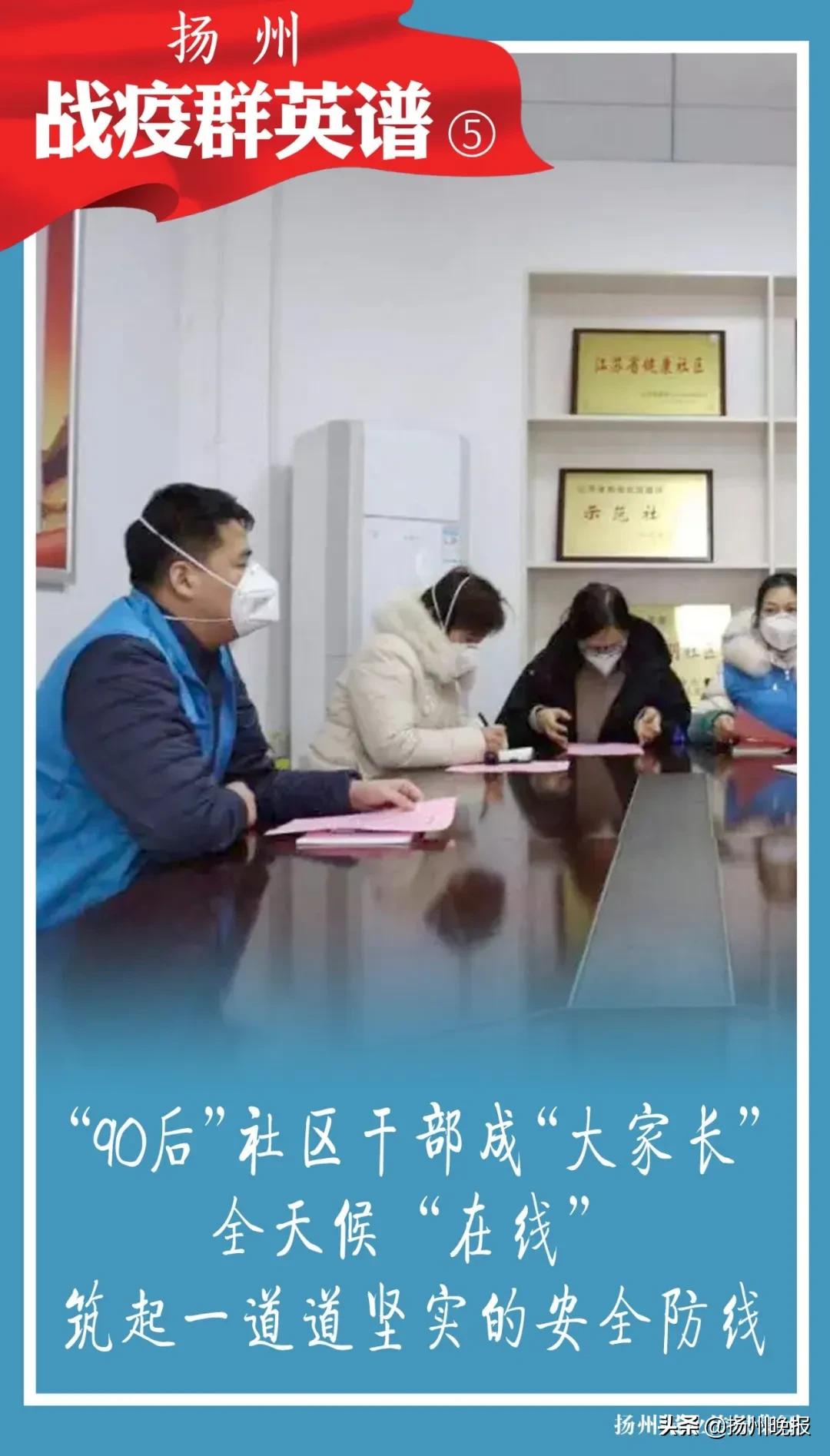 疫情防控群英谱战疫前线党旗飘扬 (这张战疫群英谱向50名街坊致敬)