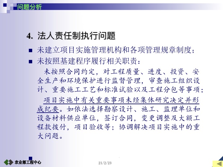 农业项目验收工作要求,设施农业项目验收标准及流程
