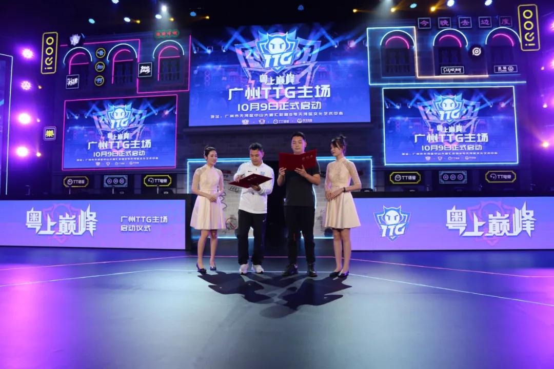 广州ttg主场是怎么样呢,广州ttg详细资料