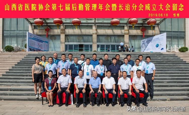 长治市妇幼保健院后勤科组织召开2019年工作总结大会暨第二十六期工作例会