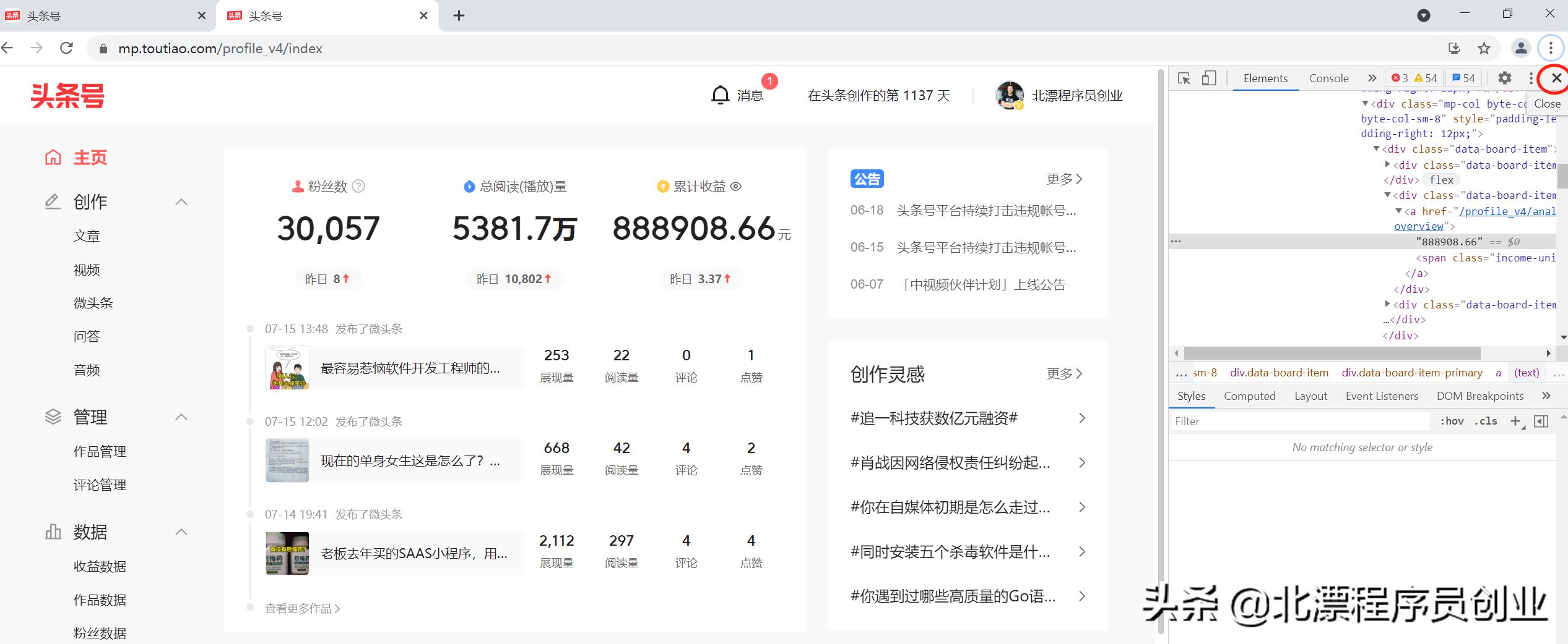 自媒体原创作者真的能赚很多钱,自媒体作者收益