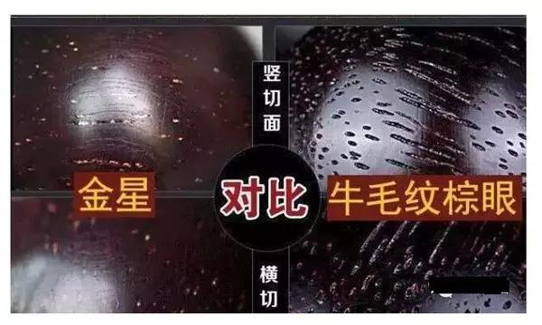 小叶紫檀手串金星怎么鉴别,小叶紫檀的金星怎么鉴别